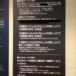 かつ吉 新丸ビル店 - 新丸ビル 駐車場 1店舗 3000円以上で1時間無料、6000円以上で2時間無料。