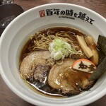 百年の時を越えて - 