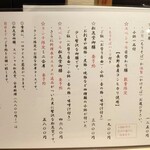 古今 - ランチメニュー