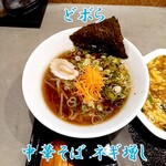 どボら - 中華そばネギ増し