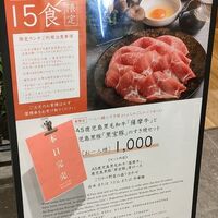 すき焼 しゃぶしゃぶつかだ KITTE大阪店 - 
