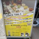 もうやんカレー - 看板