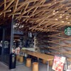 スターバックス コーヒー 太宰府天満宮表参道店