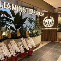 ベンジャミンステーキハウス KITTE大阪店 - 