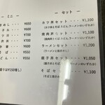 あつみや食堂 - 