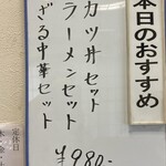 あつみや食堂 - 