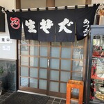 あつみや食堂 - 