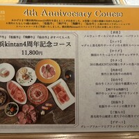 横浜焼肉kintan - 