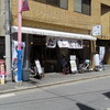 おだしと鶏のお店 ちゃぼ 長居店