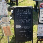 田舎うどん てつ - お品書き