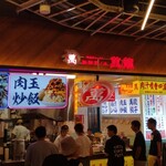 新御茶ノ水 萬龍 東京ドームシティ店 - 