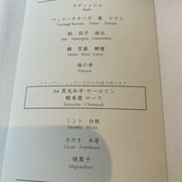 銀座 レストラン オザミ - 