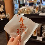 Terakoya Honpo Karuizawa Ginzadori Ten - 