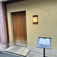 天ぷらnuu nuu - 
