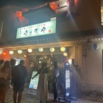 うさぎや 宮古島店 - 