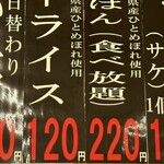 さっこら食堂 - 