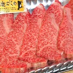 あいのや - 山形 黒毛和牛バラ焼肉用