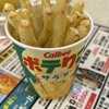 串カツ田中 - ポテりここれが大好き♡