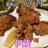 伊蔵 - 