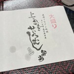 となりの山椒の木 - 料理写真: