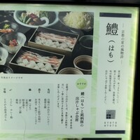 瓢斗 京都駅前本店 - 