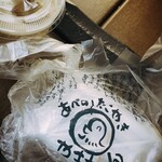 やまちゃん 本店 - 