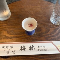 日本料理 梅林 - 