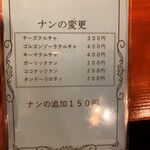 タンドールバル カマル2号 - 