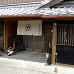 洋食 かむら - 玄関