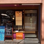 タンドールバル カマル2号 - 