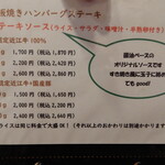 洋食 かむら - メニュー（ステーキソース）