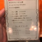 タンドールバル カマル2号 - 