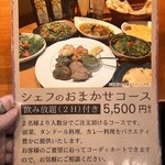 タンドールバル カマル2号 - 