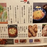 骨付鳥 一鶴 高松店 - 