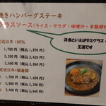 洋食 かむら - メニュー（デミソース）