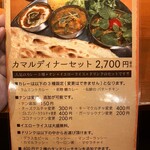 タンドールバル カマル2号 - 