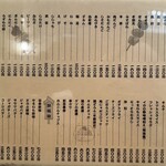 焼鳥いなかもん - 