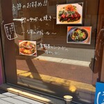 タンドールバル カマル2号 - 