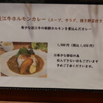 洋食 かむら - メニュー（カレー）