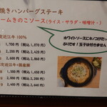 洋食 かむら - メニュー（クリームソース）