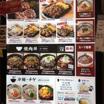 牛角 焼肉食堂 イオンモール下田店 - メニュー