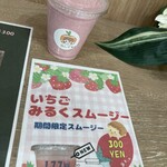 あんず薬局 - 