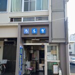 うなぎの鰌鎌 - 
