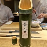 室町 和久傳 - 和久傳特製の青竹酒