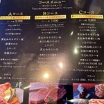 焼肉のMr.青木 - コース一覧