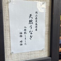 日本料理 梅林 - 