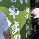 卵かけめし 肉すい専門  やまや - 