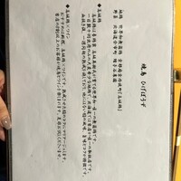焼鳥 ひげぼうず - 