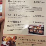 グリル満天星 麻布十番 本店 - 