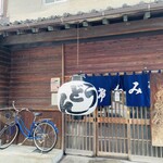 みやけうどん - 